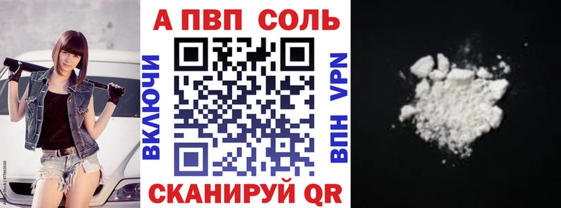 A PVP кристаллы  MEGA   Бронницы 