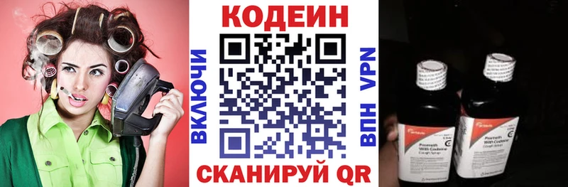 даркнет сайт  Бронницы  Codein напиток Lean (лин) 