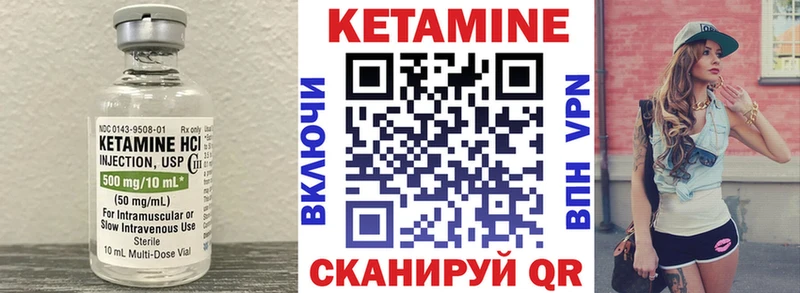 КЕТАМИН VHQ  закладки  Бронницы 