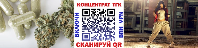 ТГК вейп с тгк  Бронницы 